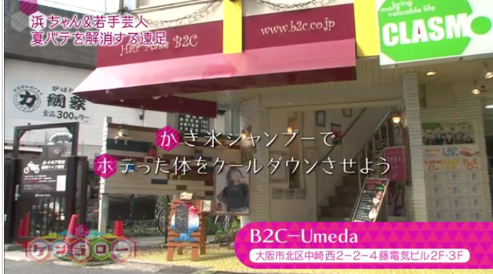 http://www.b2c.jp/blog/img/mbs1.jpg