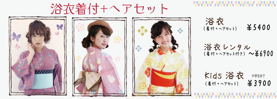 http://www.b2c.jp/blog/img/yukata.jpg