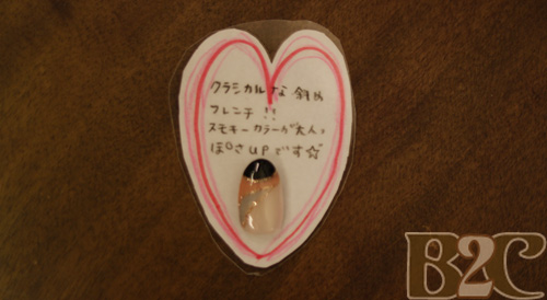 http://www.b2c.jp/blog/nail1.jpg