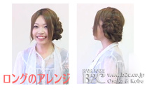 簡単ヘアアレンジ　1