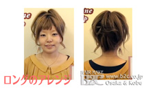 簡単ヘアアレンジ23　ロング