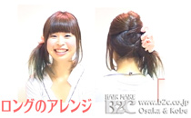 簡単ヘアアレンジ3　ロング　