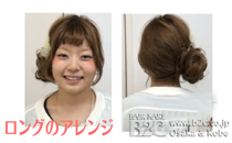 簡単ヘアアレンジ39　ダウンスタイルアレンジ