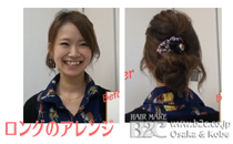 簡単ヘアアレンジ44　猫毛アレンジ