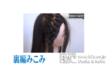 簡単ヘアアレンジ48　編みこみの方法