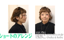 簡単ヘアアレンジ52　ショートボブ