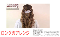 簡単ヘアアレンジ53　ねじってできるアレンジ