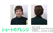 簡単ヘアアレンジ54　ショートのアップアレンジ