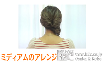 簡単ヘアアレンジ75　クルリンパ