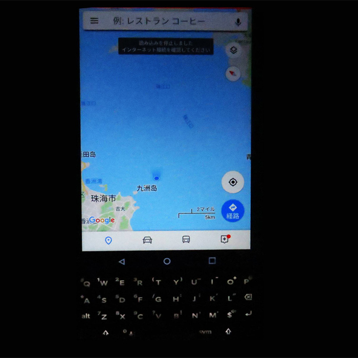 港珠澳大橋はgoogleMAPに載っていない！